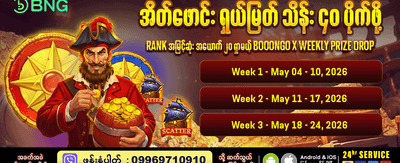 dj669 တွင် အခုပဲ ကစားပါ