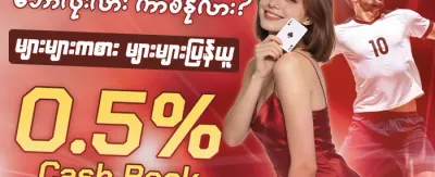 အဖွဲ့ဝင်သစ်အတွက် ၁၀၀% ကြိုဆိုဘောနပ်စ် promotion banner
